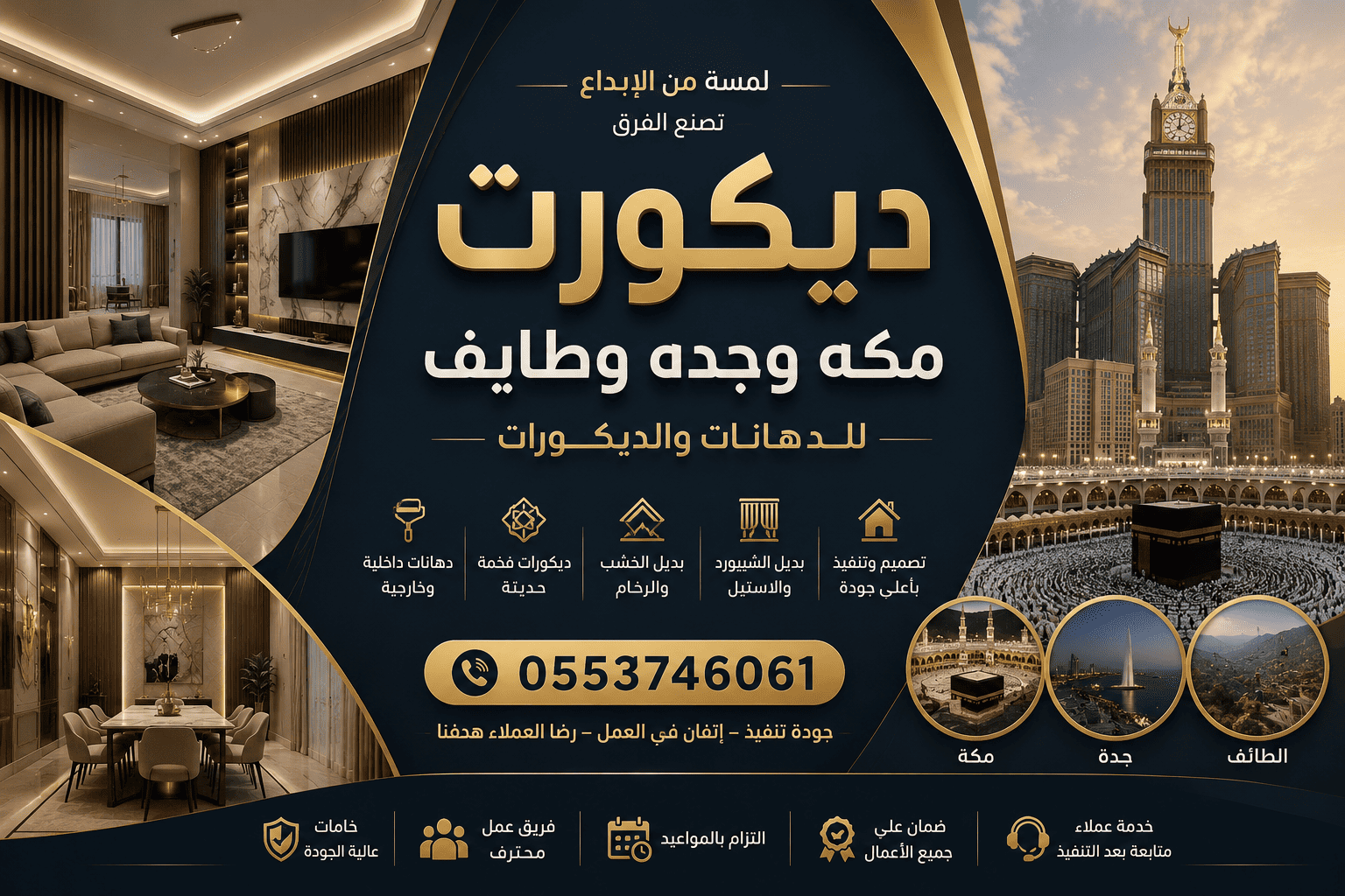 تركيب بلاط وسيراميك